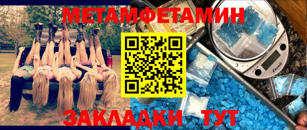 АМФЕТАМИН Розовый Углич
