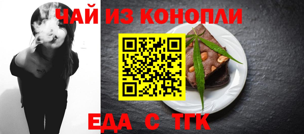 Печенье с ТГК марихуана  Вход с VPN  Углич 