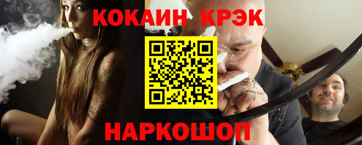 Кокаин Перу  КОКАИН Columbia  Вход с VPN  Углич 