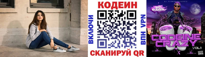 Кодеиновый сироп Lean напиток Lean (лин)  ОМГ ОМГ как зайти  Углич 