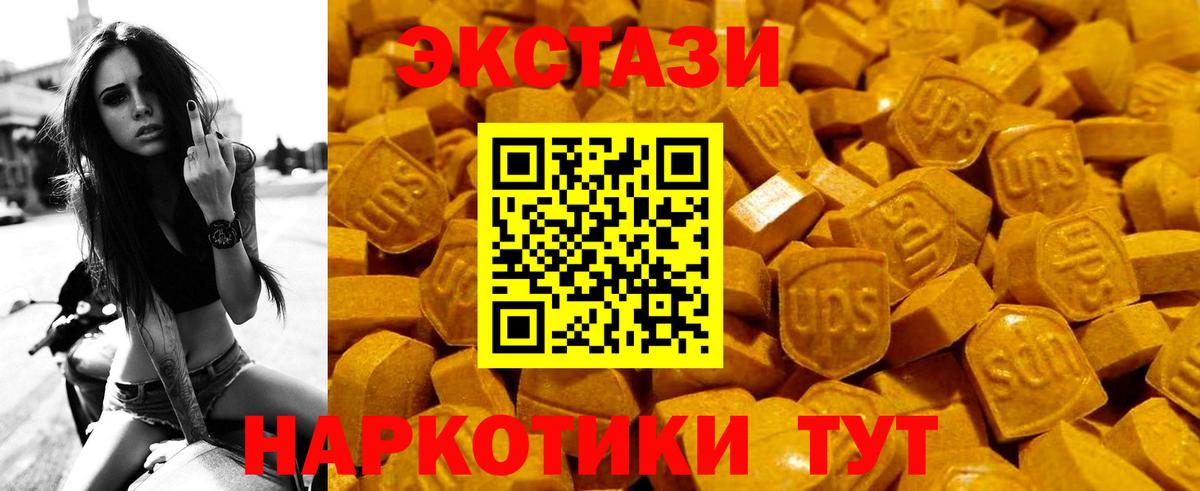 Экстази MDMA  Вход с VPN  как найти наркотики  Ecstasy mix  Углич 