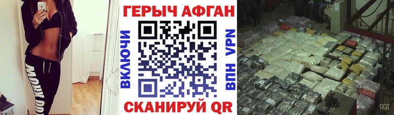 даркнет сайт  Углич  ГЕРОИН Афган 