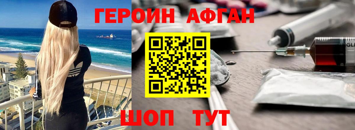 Углич  Героин белый  Вход с VPN 