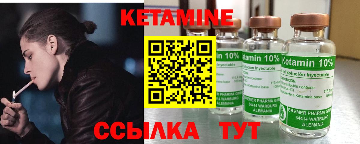 мега вход  КЕТАМИН VHQ  Вход с VPN  КЕТАМИН ketamine  Углич 