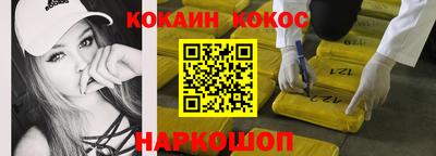 spice Новозыбков