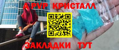 ALPHA-PVP Новокубанск