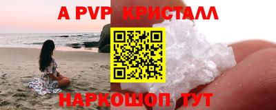 ALPHA-PVP Новокубанск