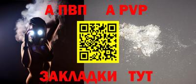 spice Новозыбков
