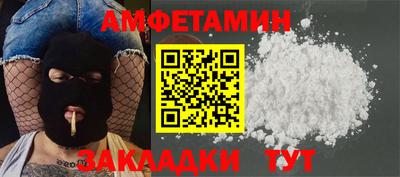 spice Новозыбков
