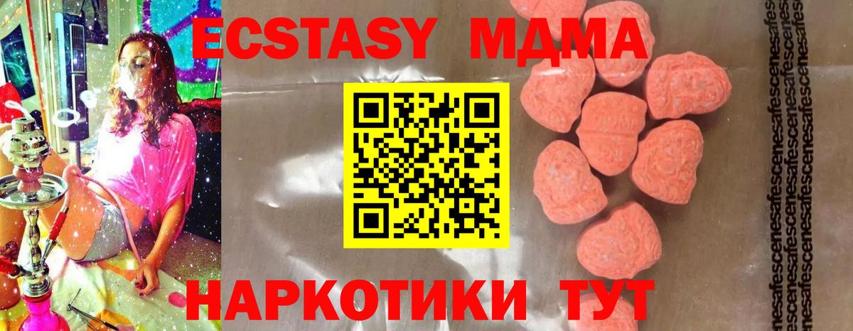 MDMA кристаллы  МДМА  Вход с VPN  Углич  MDMA молли 