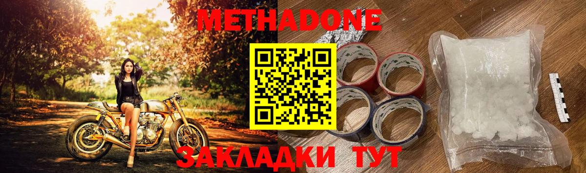 МЕТАДОН VHQ Углич