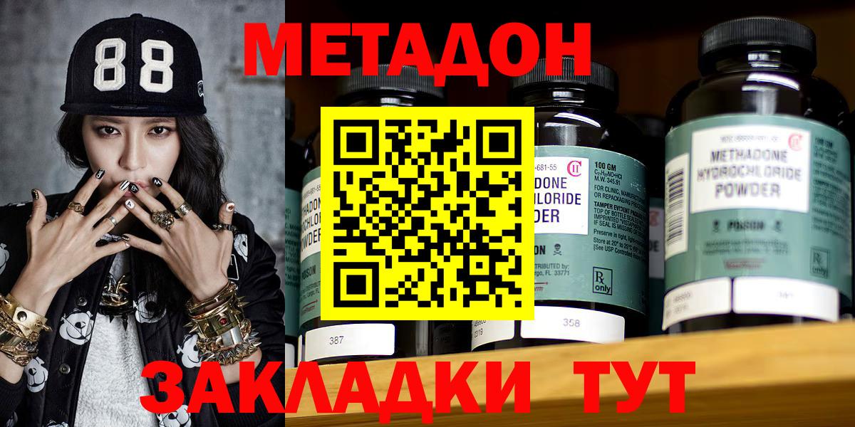 Углич  OMG ONION  Вход с VPN  Метадон кристалл  МЕТАДОН methadone 