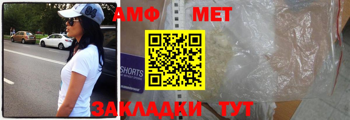 Метамфетамин витя  Вход с VPN  Углич 