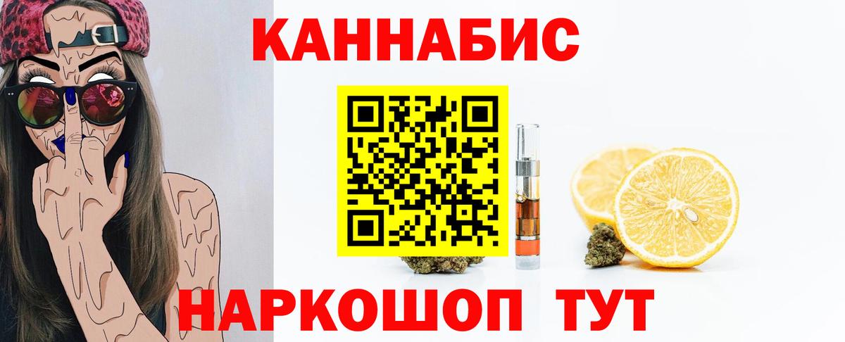 Каннабис индика  МАРИХУАНА сатива  Углич  Вход с VPN  Бошки марихуана White Widow 